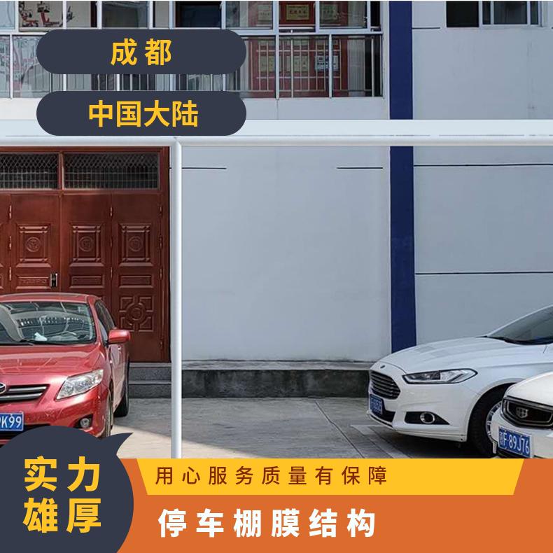 公交站自行车膜结构厂家 公司款式多样 时尚美观