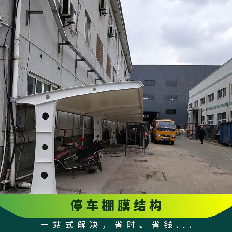 露天自行车车棚膜结构施工 方案款式多样 时尚美观