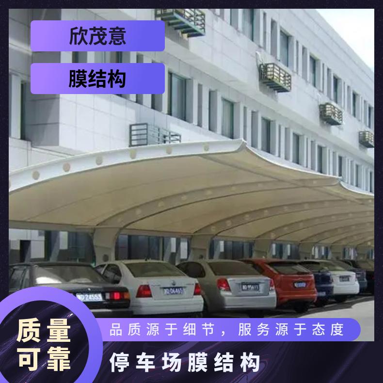游乐园停车场膜结构方案7/七/T字形加固框架 抗冲击性好风格多样