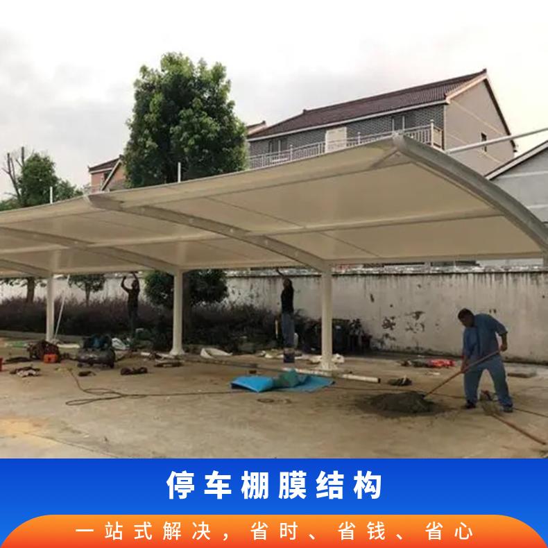 商业街停车棚张拉膜结构厂家 公司简约美观抗击性好 耐老化
