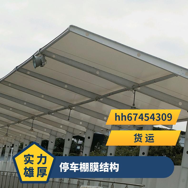 公交站自行车膜结构工厂 设计方案款式多样 时尚美观