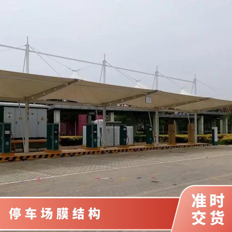 初中停车场膜结构定制单双向拉杆式加固框架 抗冲击性好风格多样