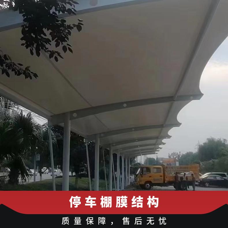 厂家定制张拉膜遮阳棚自行车停车膜结构双挑结构提供图纸设计