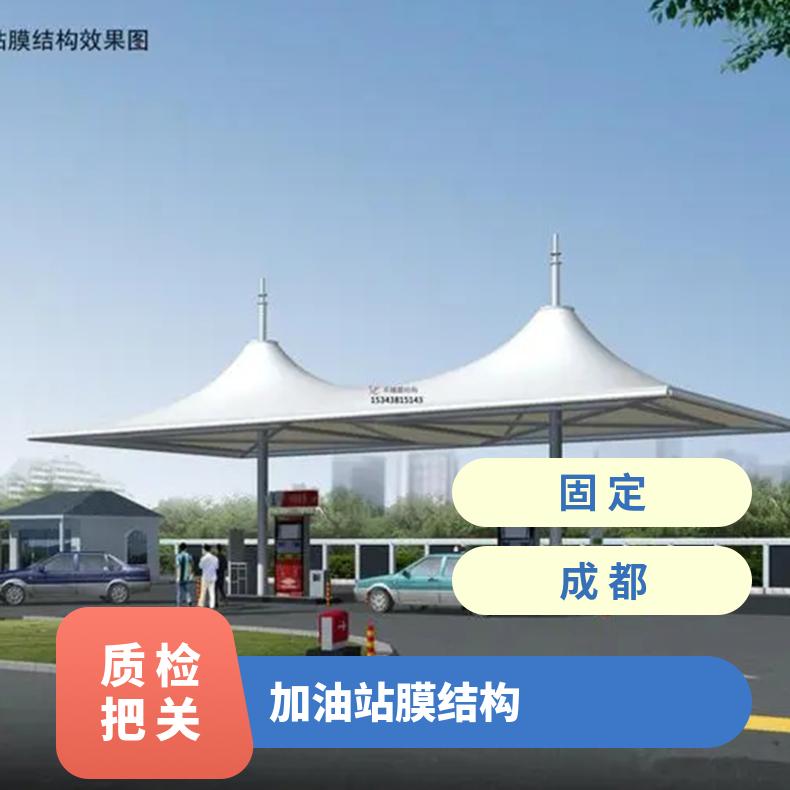 户外张拉膜加油站外形美观防火抗震 可定制规格