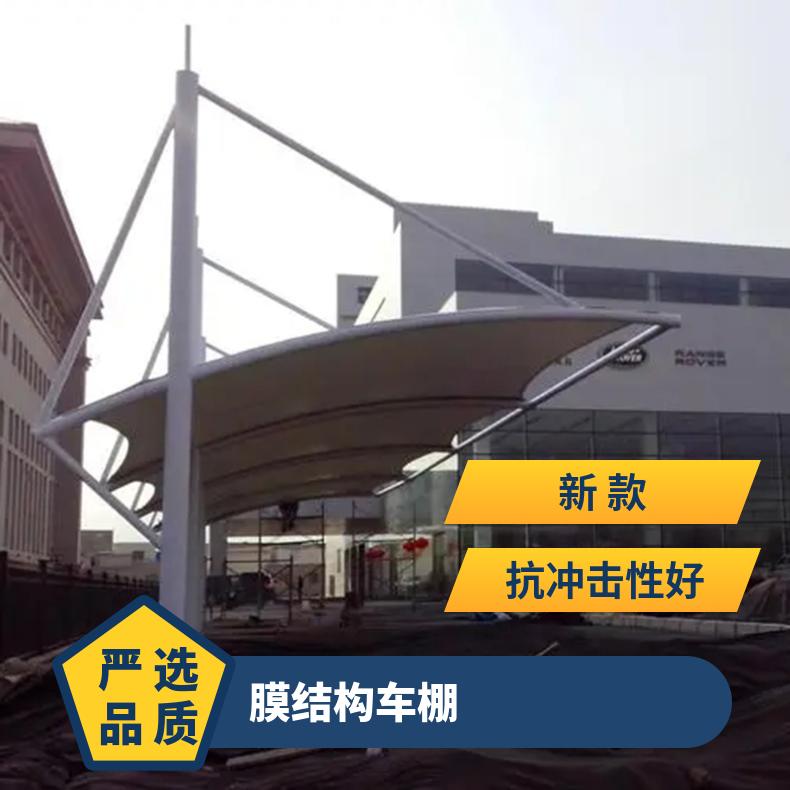 景区停车棚张拉膜结构安装7/七/T字形按需定制