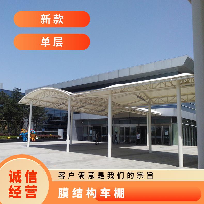 学校汽车停车棚膜结构工厂单双向拉杆式按需定制