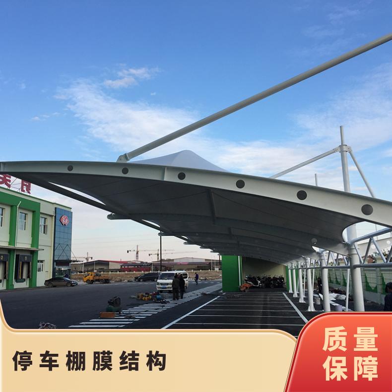 高铁站停车场张拉膜结构施工 方案款式多样 时尚美观