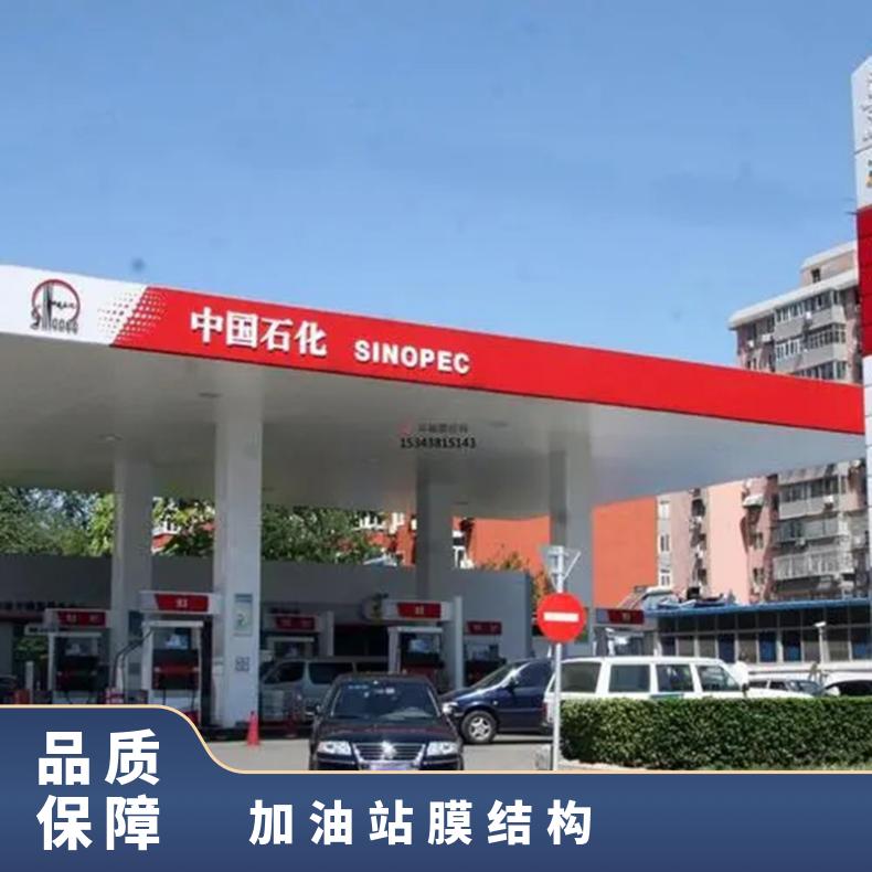 乡镇街道加油站遮阳棚工程施工外形美观防火抗震 可定制规格