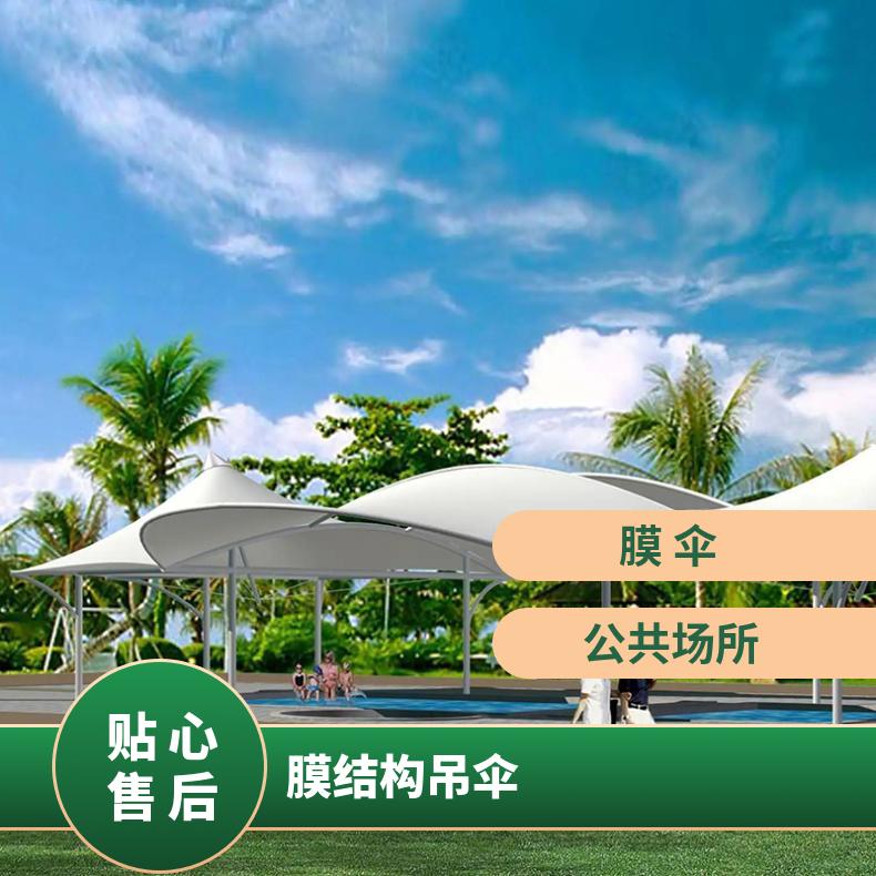 走廊伞膜结构单挑双挑吊杆式造型美观免费设计/安装服务