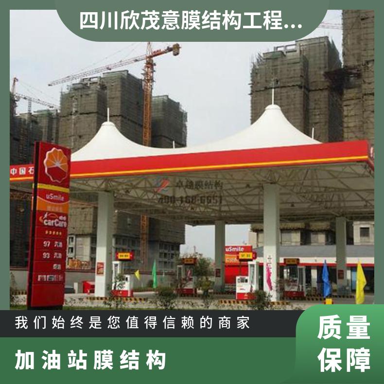 乡镇街道加油站膜结构工程施工外形美观防火抗震 可定制规格