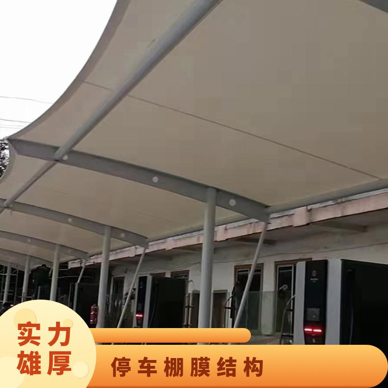 厂家定制景区乐园充电站停车棚自行车停车膜结构T型结构提供图纸