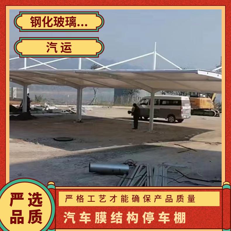 市政工程汽车停车棚膜结构PVC膜布 规格齐全设计/安装服务