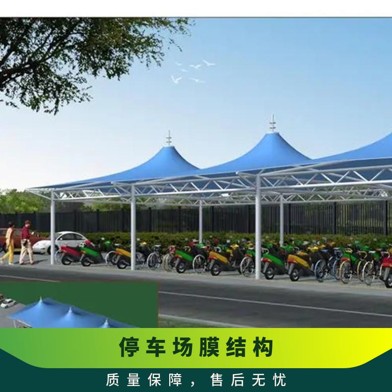 展会停车场膜结构7字型PVC/PVDF材质风格多样 美观