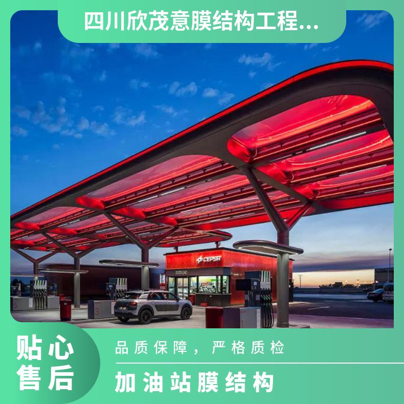 市/郊区加油站膜结构公司外形美观防火抗震 可定制规格