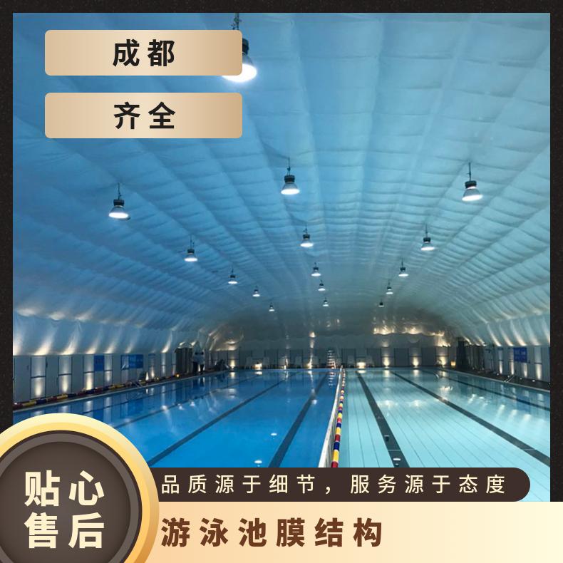 户外游泳池膜结构景观棚厂家定制 防晒美观阻燃好抗震强