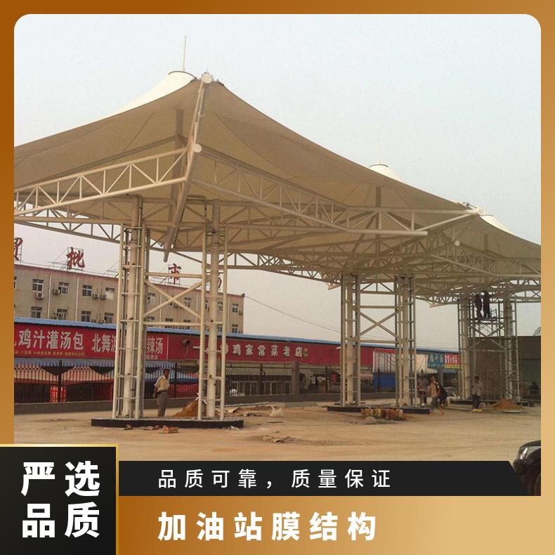 户外加油站膜结构厂家外形美观防火抗震 可定制规格