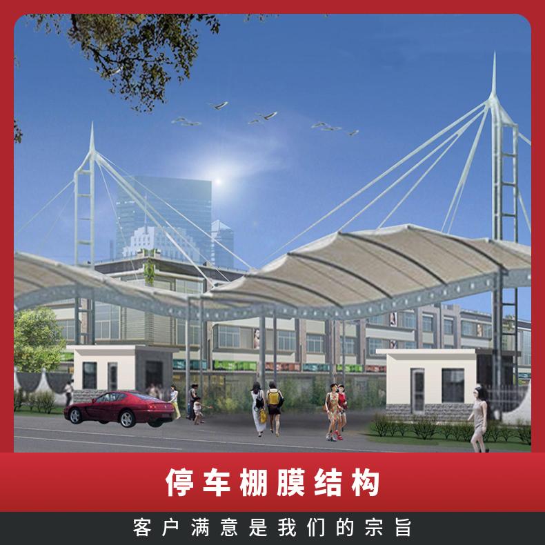 写字楼自行车车棚膜结构厂家 公司简约美观抗击性好 耐老化