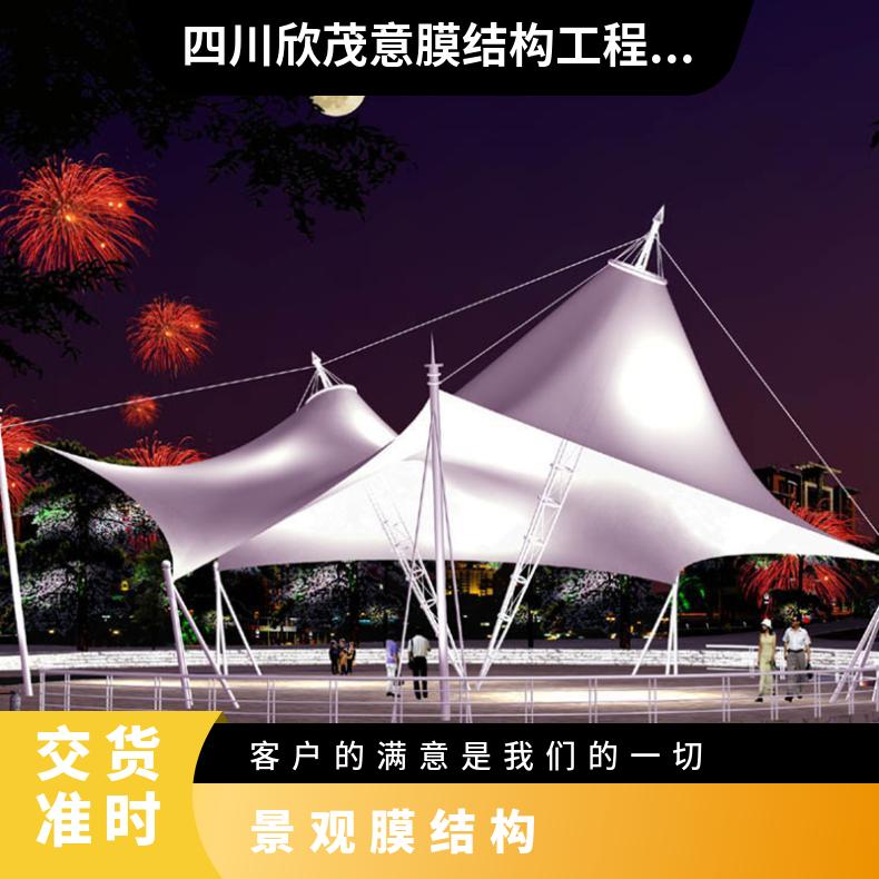 户外景观膜结构施工透光性好阻隔紫外线支持定制