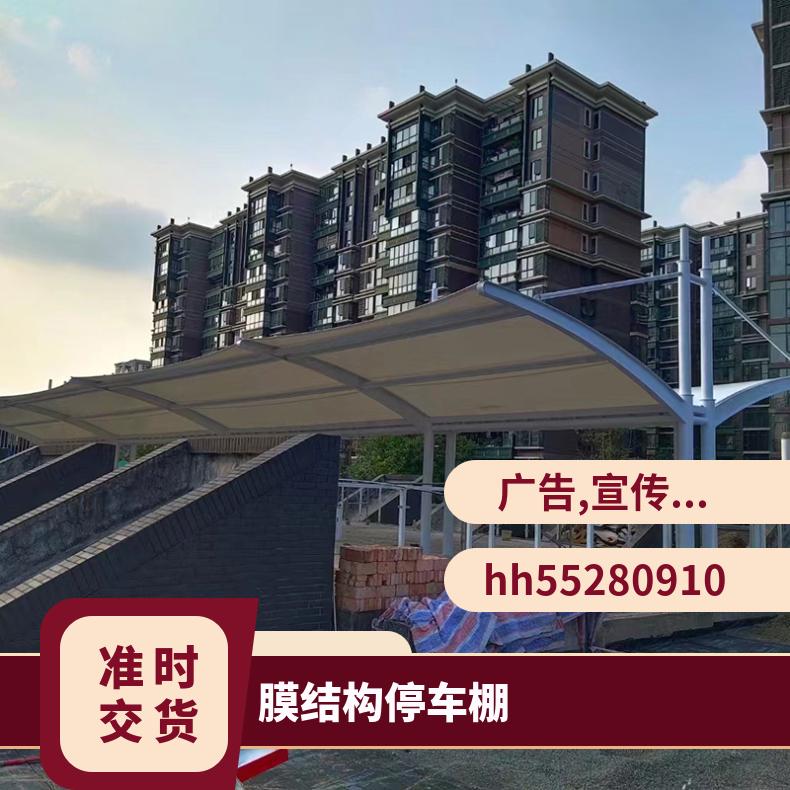 工厂汽车停车棚膜结构造价 安装简约唯美 坚实稳固 非标可创意