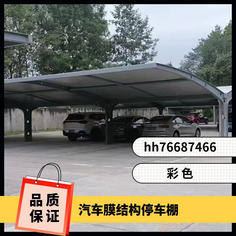 街道双挑停车棚张拉膜结构PVC膜布 规格齐全设计/安装服务