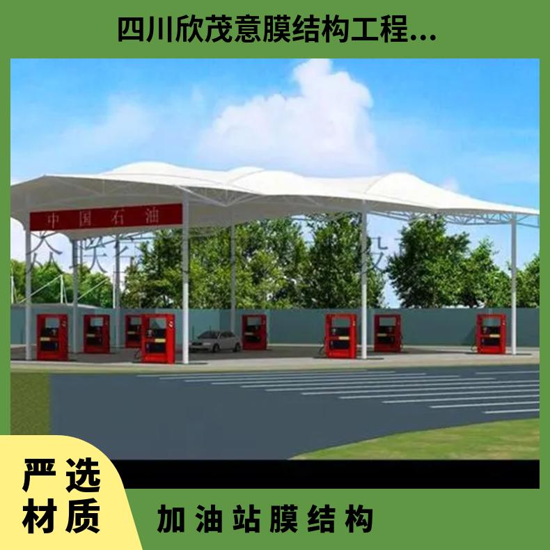 景区附近加油站张拉膜工厂外形美观防火抗震 可定制规格