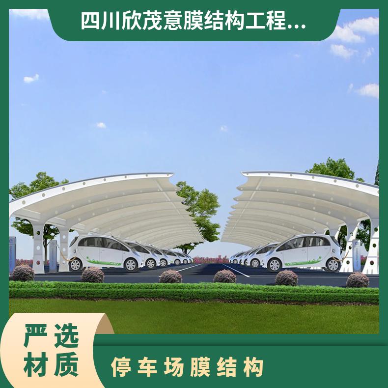 小区汽车车棚膜结构公司7/七/T字形风格多样