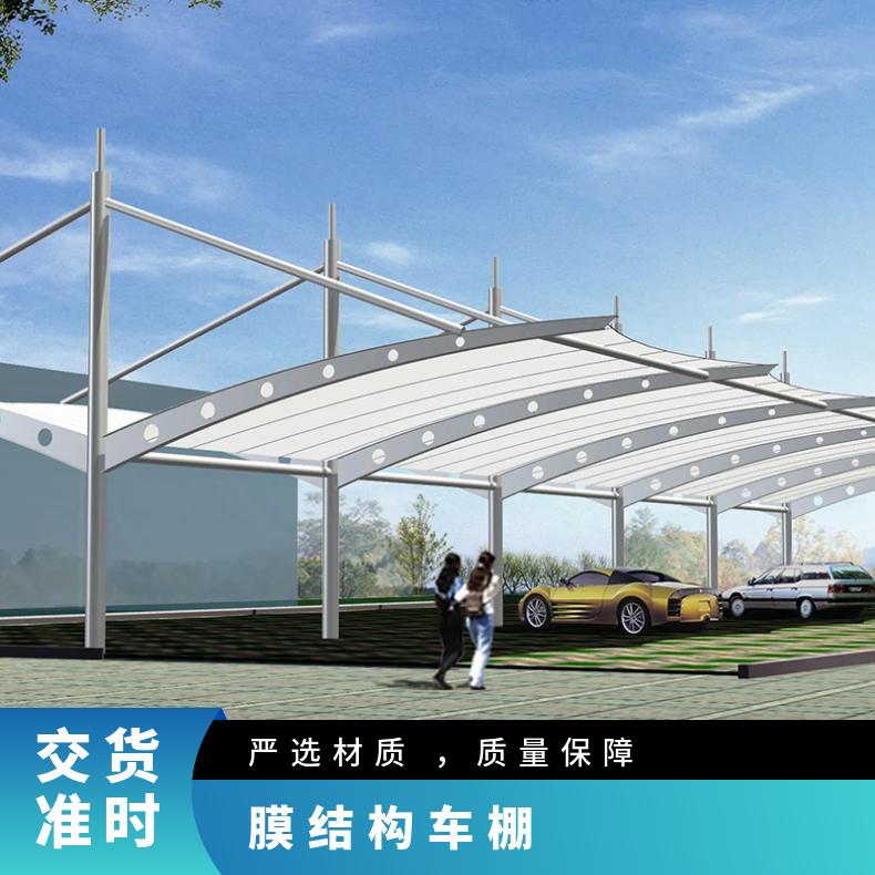 初中汽车停车棚膜结构工厂单双向拉杆式按需定制
