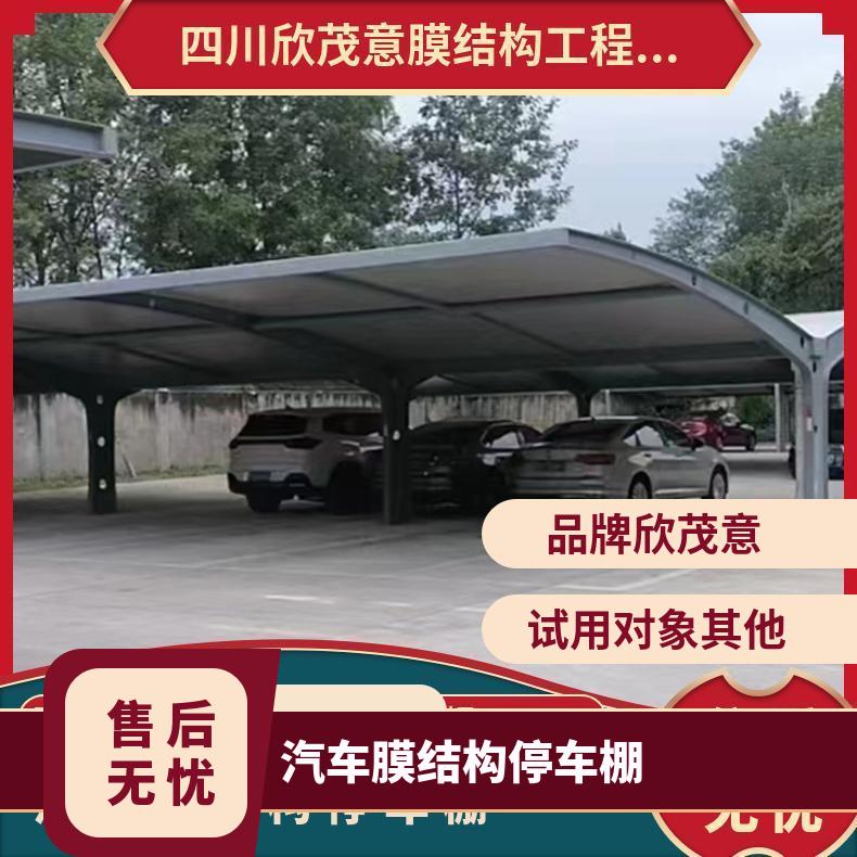 户外充电桩汽车停车棚张拉膜结构PVC膜布 规格齐全设计/安装服务