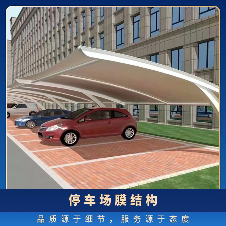 游乐园停车场膜结构定制 伞帽/吊帽式加固框架 抗冲击性好风格多样