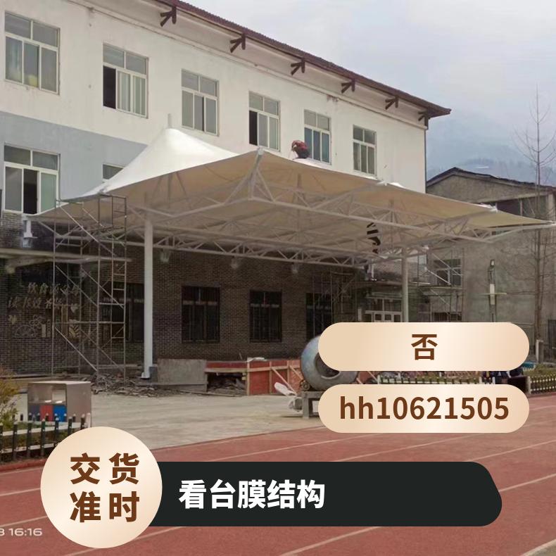 大学看台膜结构厂家造型美观坚固耐用设计/安装 支持定制