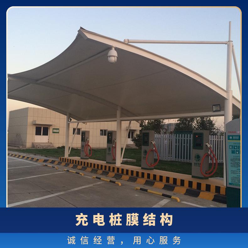 新能源7字形膜结构充电桩简约环保遮风挡雨设计/安装一体