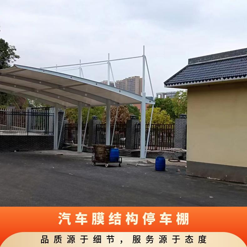 小区7字形停车棚张拉膜结构PVC膜布 规格齐全设计/安装服务