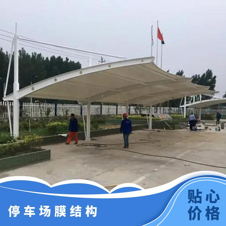 小区停车场张拉膜结构公司单双向拉杆式风格多样