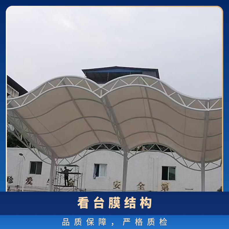 景观膜结构看台造价造型美观坚固耐用设计/安装 支持定制