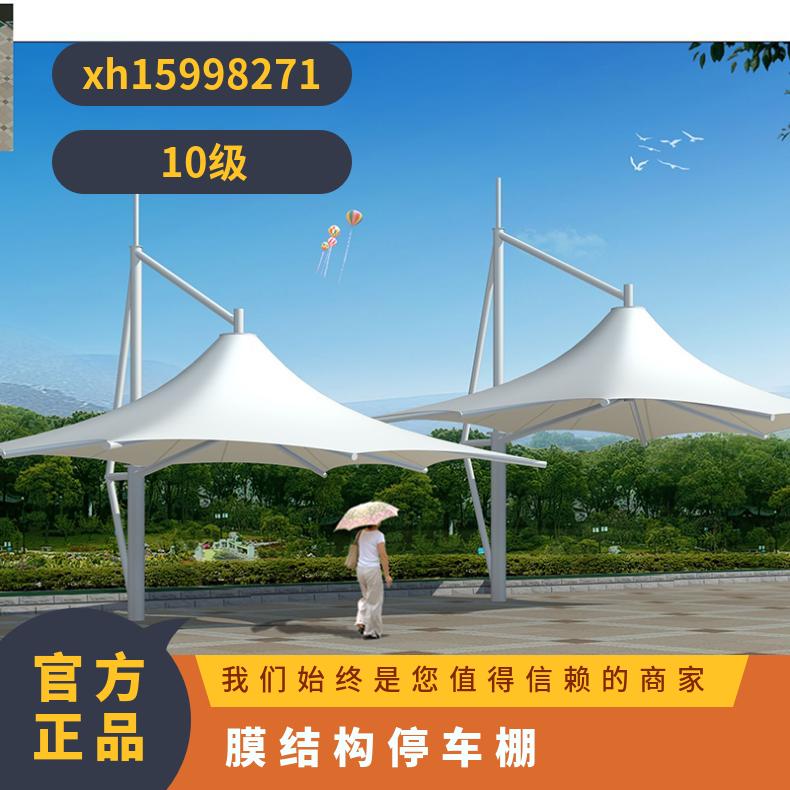 初中停车场膜结构价表T字形PVDF材质美观可定制