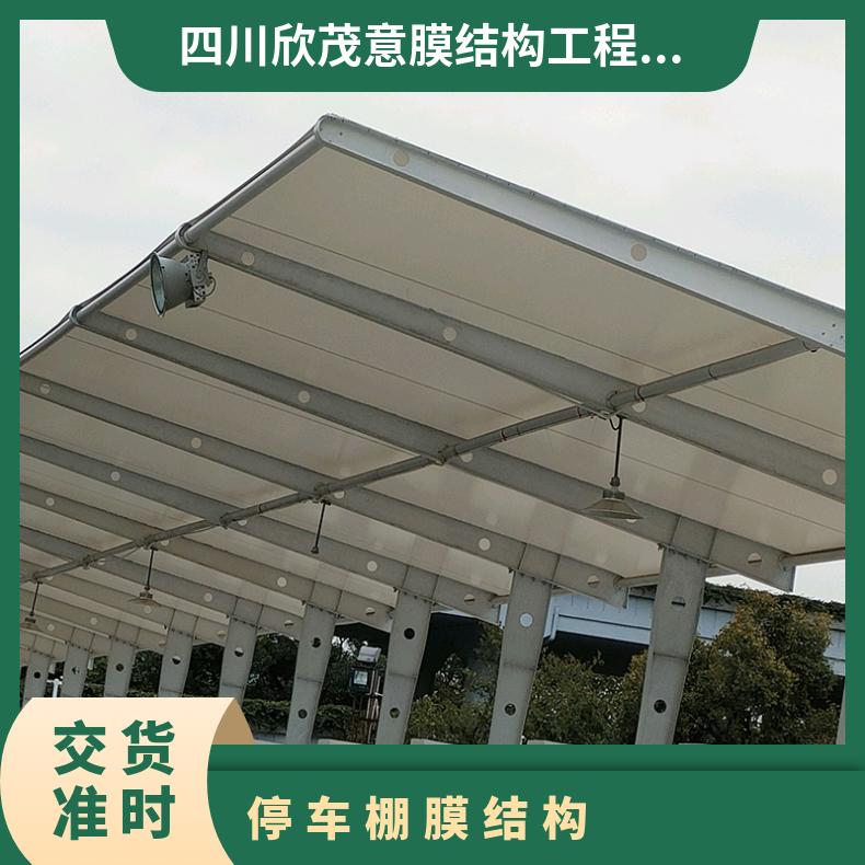 客运站停车场张拉膜结构工厂 设计方案款式多样 时尚美观