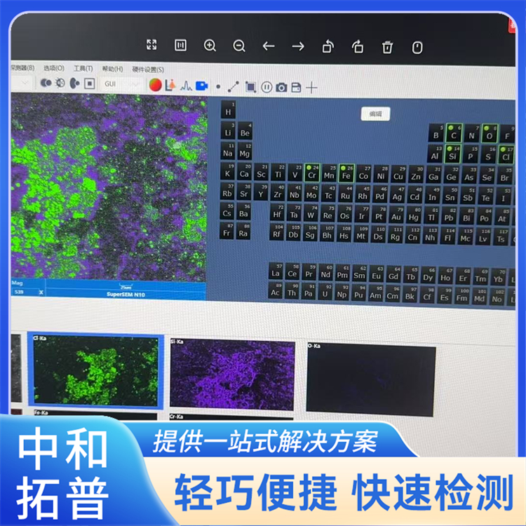 桌面式扫描电镜 多功能实时能谱扫描电子显微镜 成像直观清晰