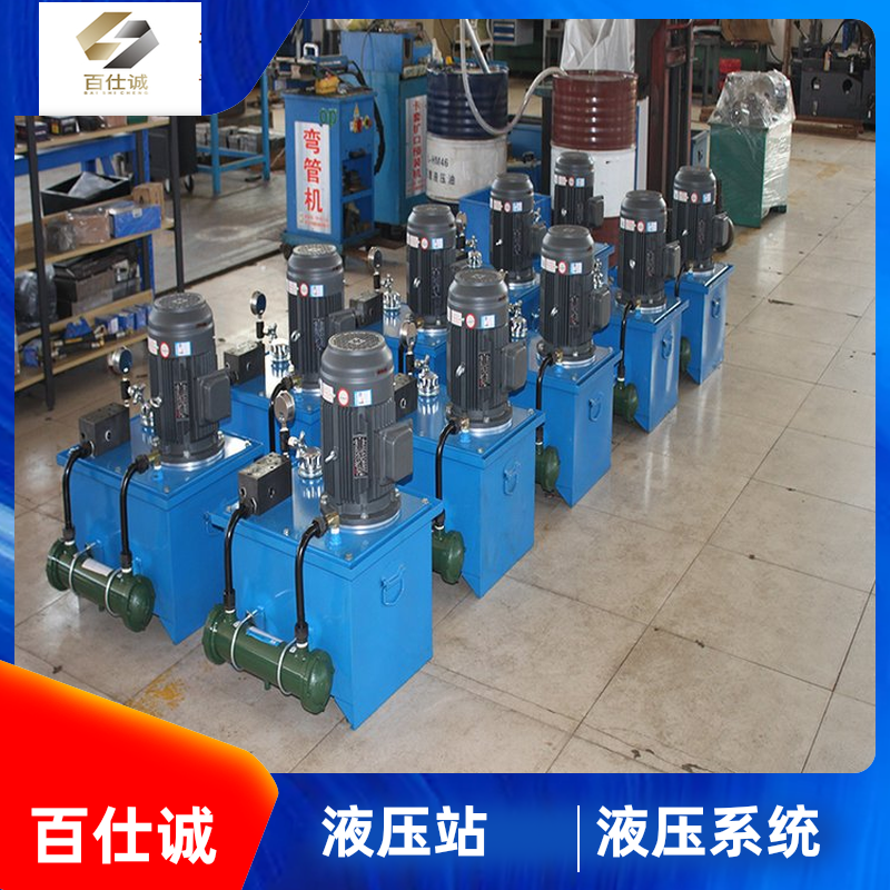 百仕诚厂家供应 非标液压站 用于机械行业 伺服电机 移动方便