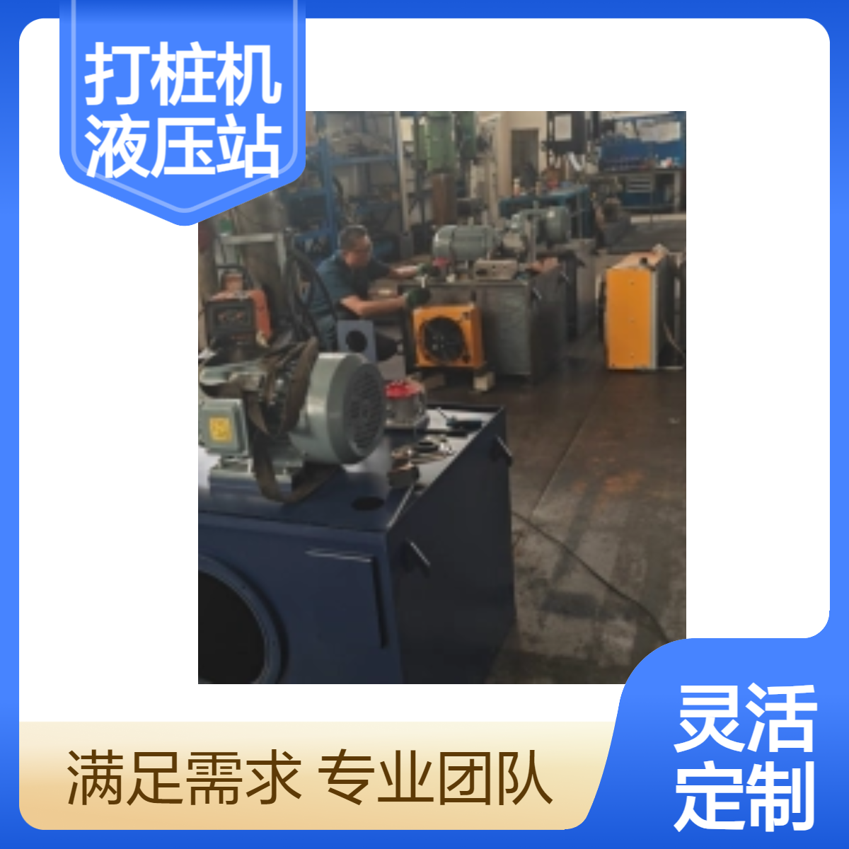 百仕诚 打桩机液压站 液压系统 非标定制 多种规格 厂家发货