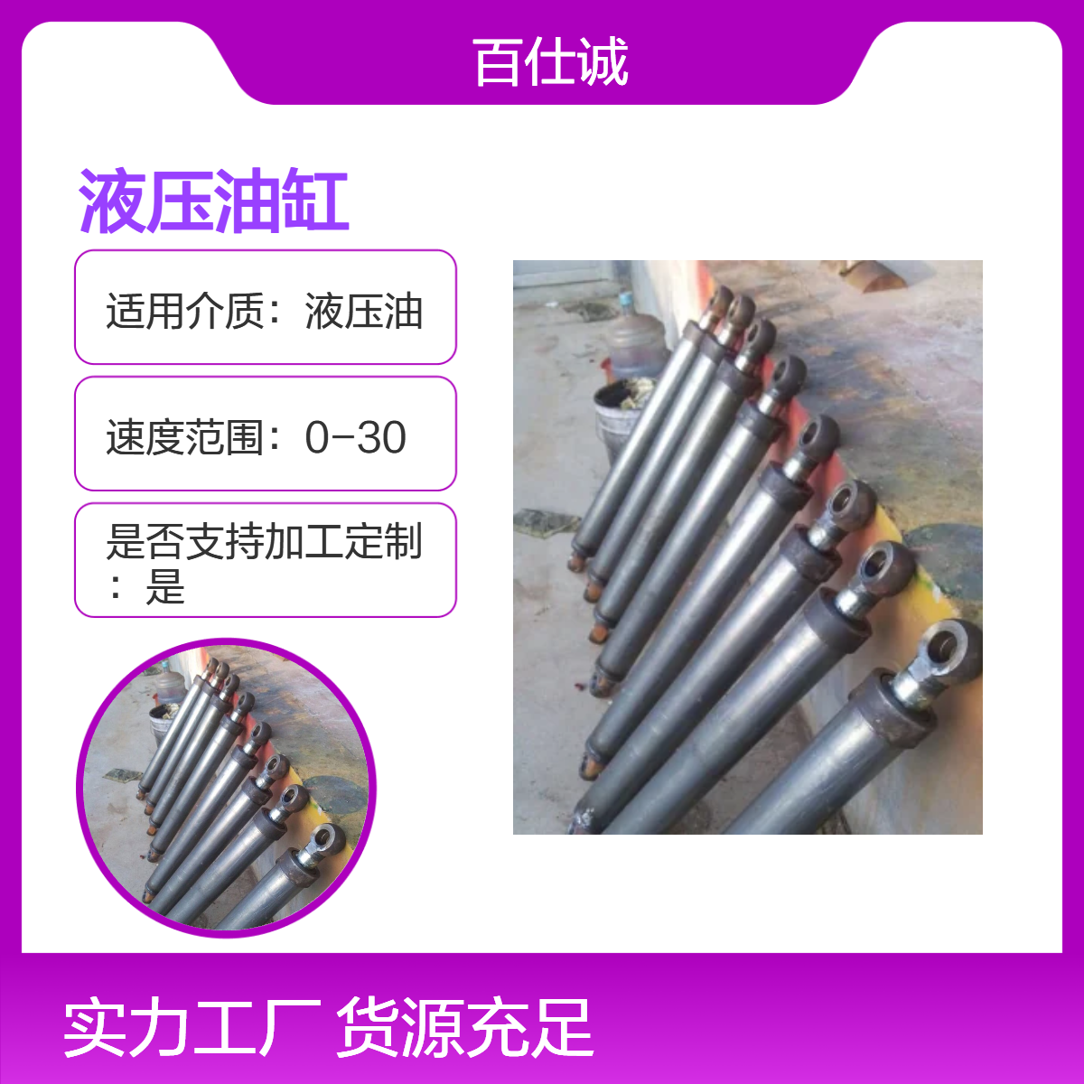 百仕诚 50mm 杆径 液压油缸 组装式 20kg重 高精度适用液压油