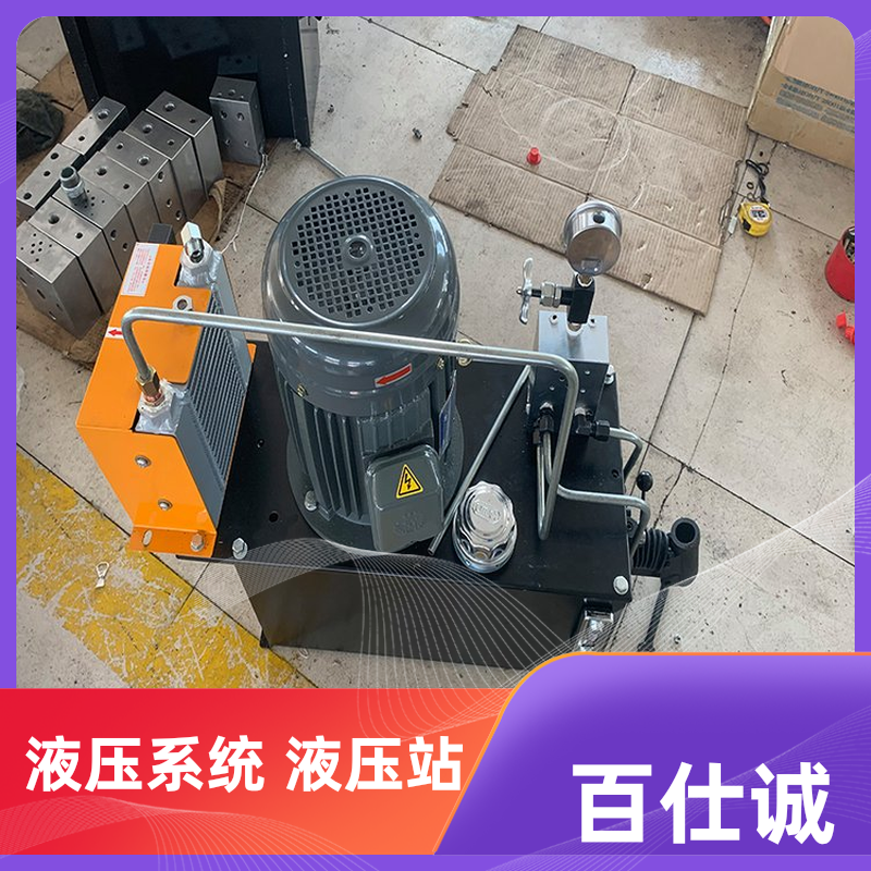 百仕诚 机床液压站 数控机床自动化设备用 售后完善 发货快