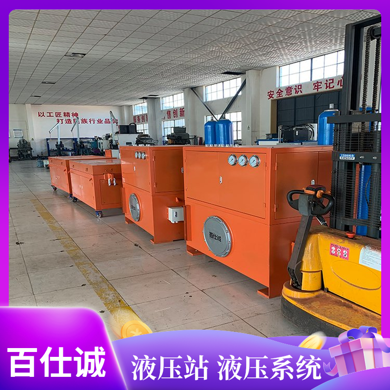 百仕诚立式 系统液压站 工程机械定制螺纹液压油泵60℃适用