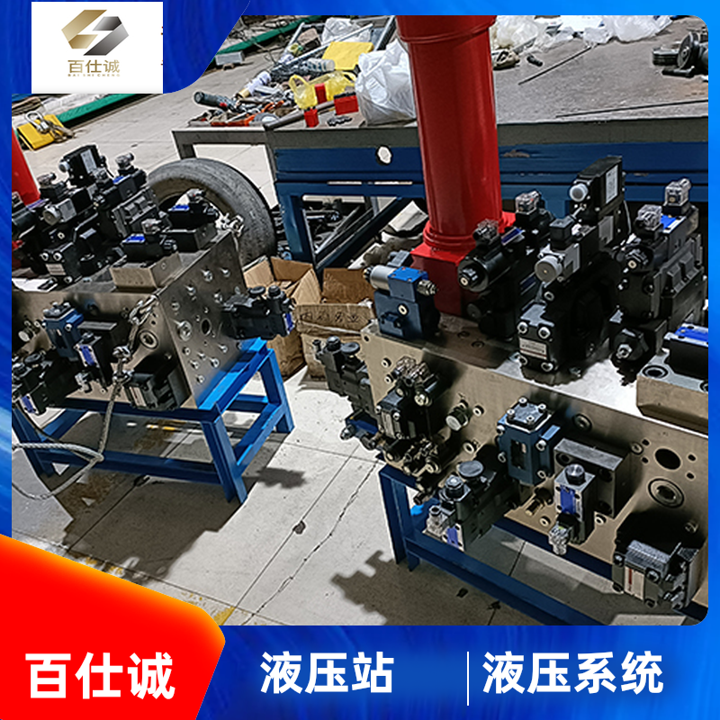 百仕诚定制 高压成套液压站 矿用液压系统 保压性好