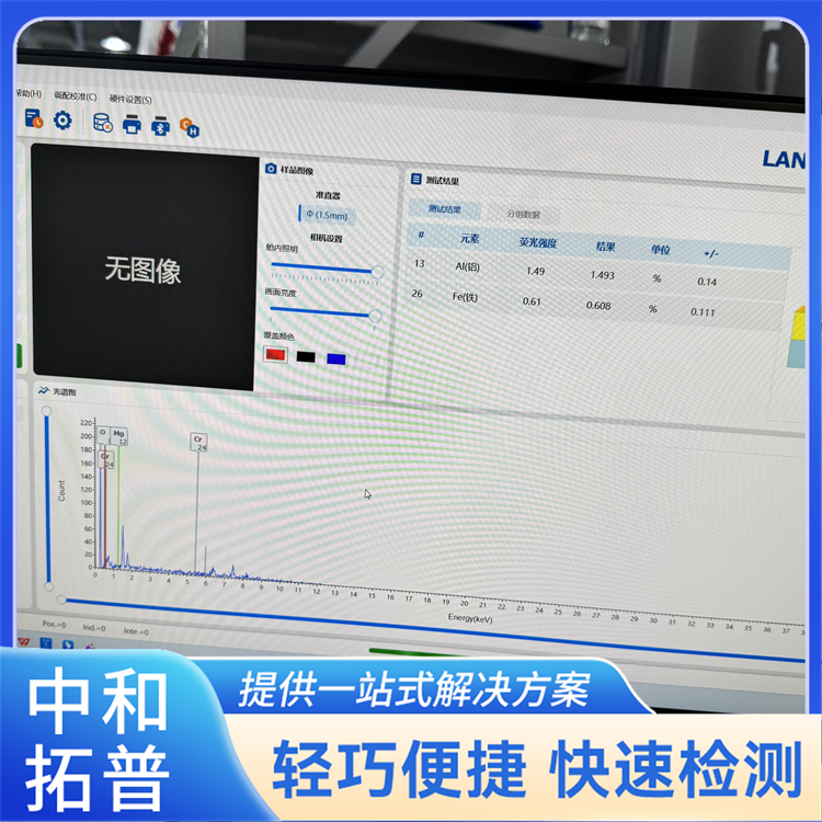 扫描电子显微镜 自动矿物分析系统 可视化能谱分析