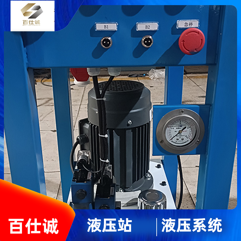 百仕诚 铜管铆接液压系统 品质保证 液压泵站 动力足