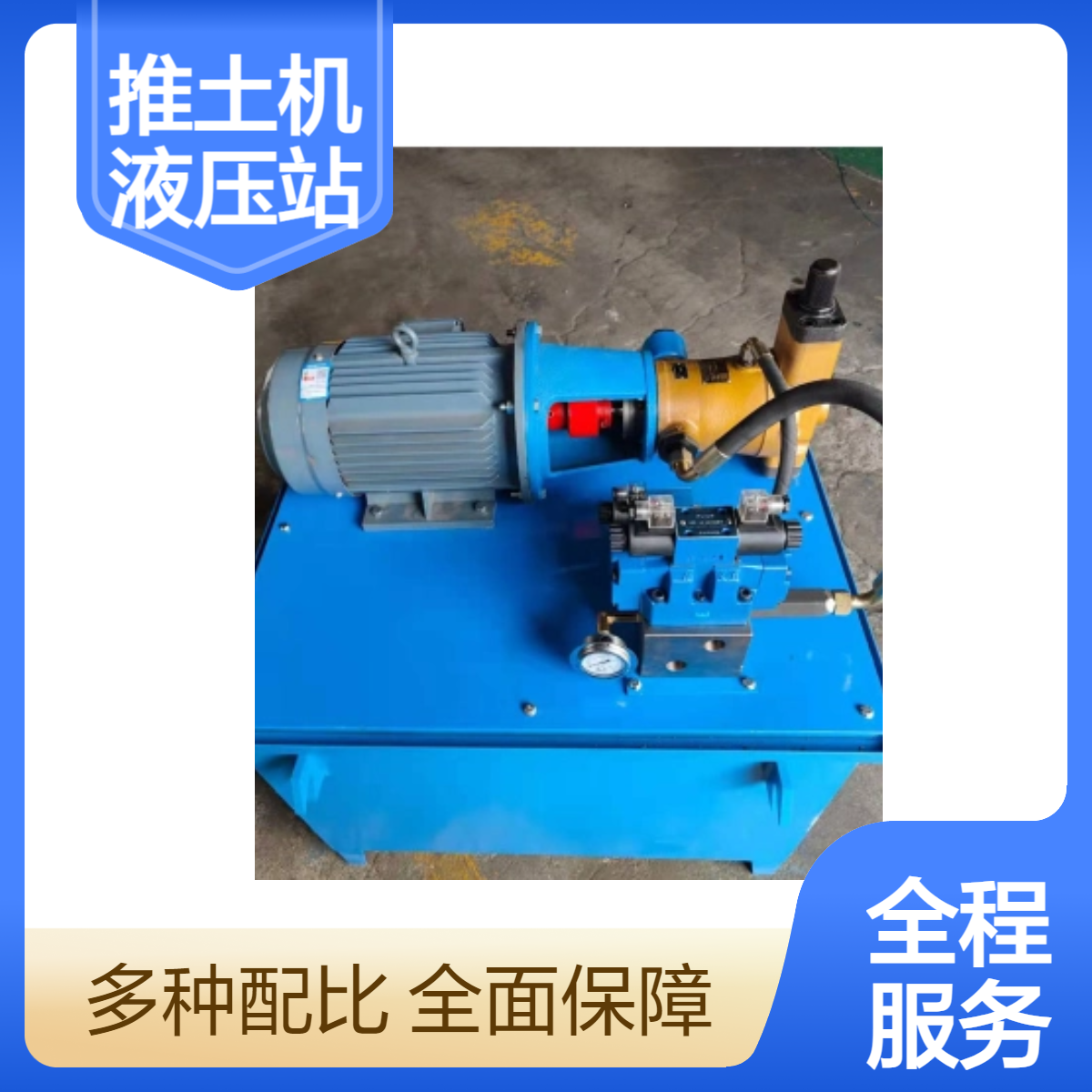 百世诚厂家生产 推土机液压站 液压系统 来图定制 高效稳定可靠