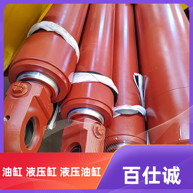 百仕诚 油缸 机械设备制造行业用 单耳式安装 淬火工艺 性能稳定