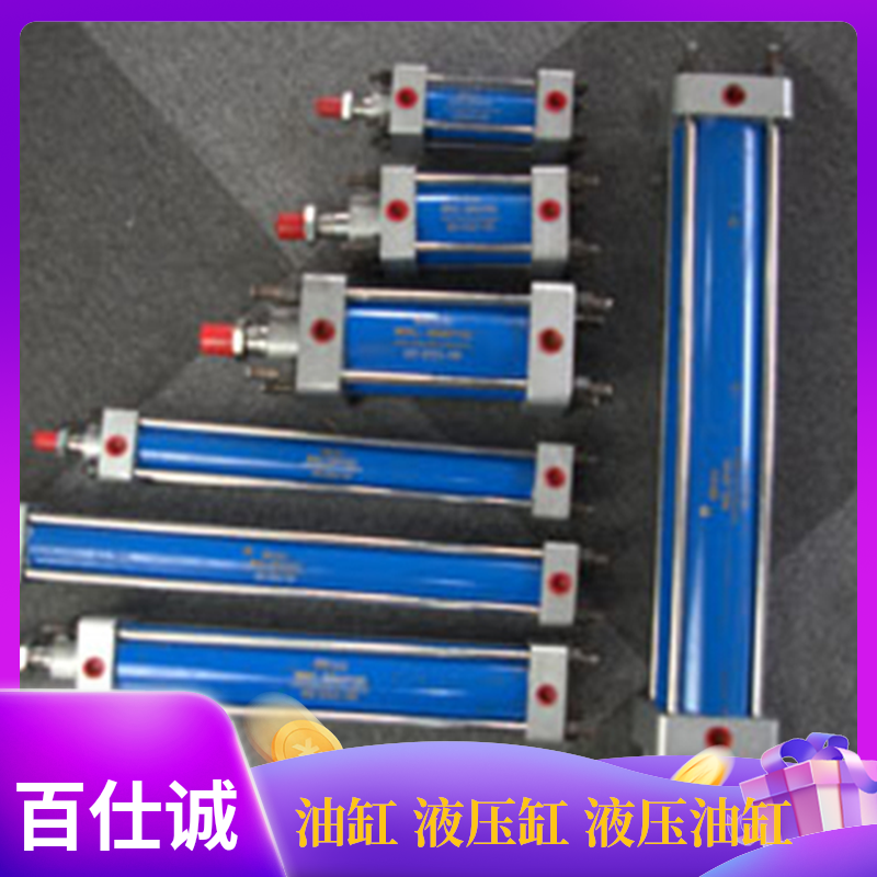 百仕诚厂家非标定制 旋转油缸 液压系统用液压缸 法兰式安装