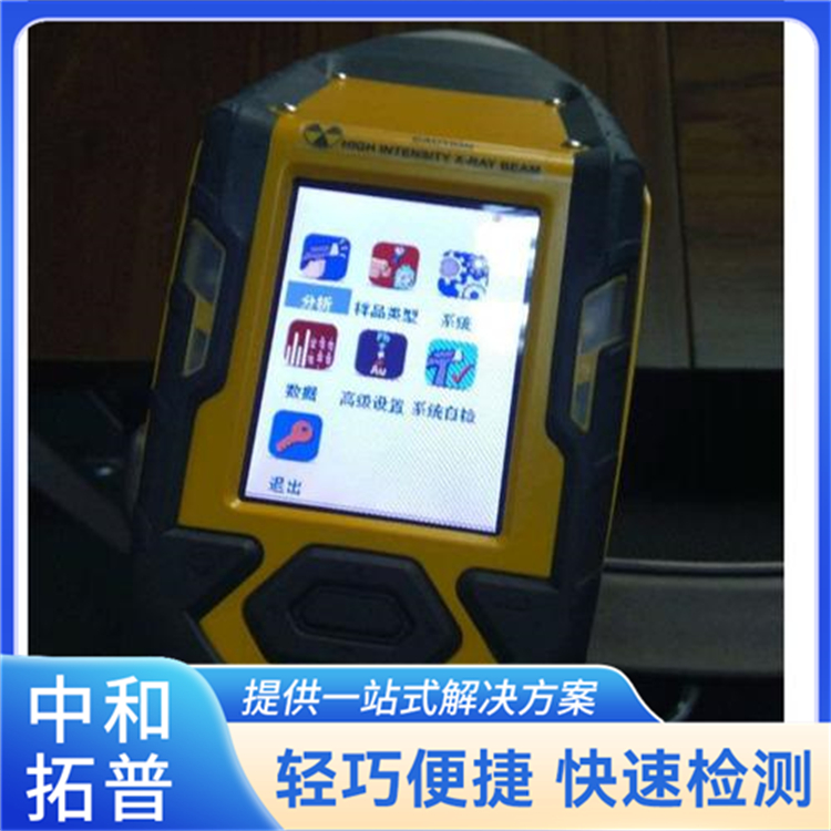 尼通XL2 Plus 手持式矿石分析仪 便携式金属材料检测 光谱仪