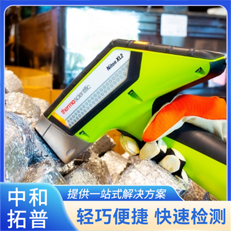 尼通土壤重金属检测仪 手持式光谱仪 矿石分析仪 功能全面